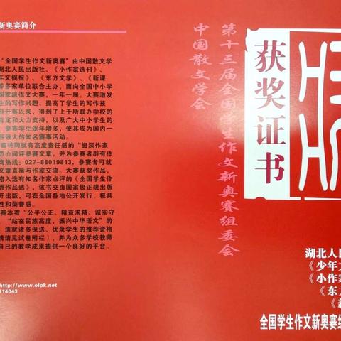 民小课改显成效 全国大赛结硕果