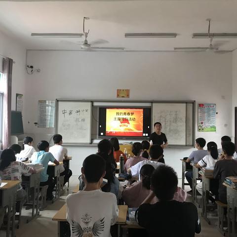 神泉中小学”我的青春梦”主题团课活动