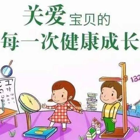 健康查体💪 快乐成长🌻 莱阳市白藤口小学