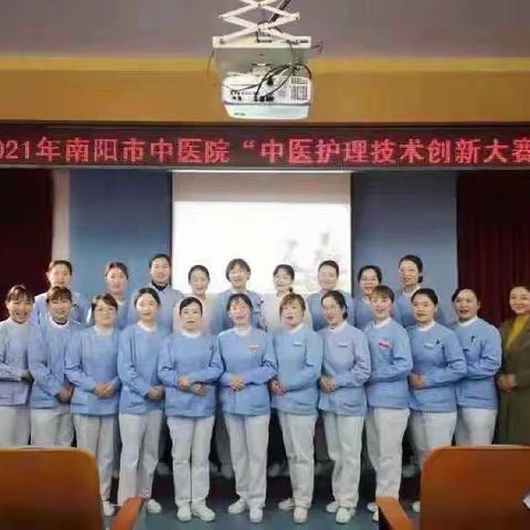“中医技术护理创新大赛”圆满落幕