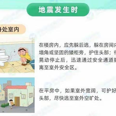 【早预警，早行动】——集智幼儿园“防灾减灾”宣传活动