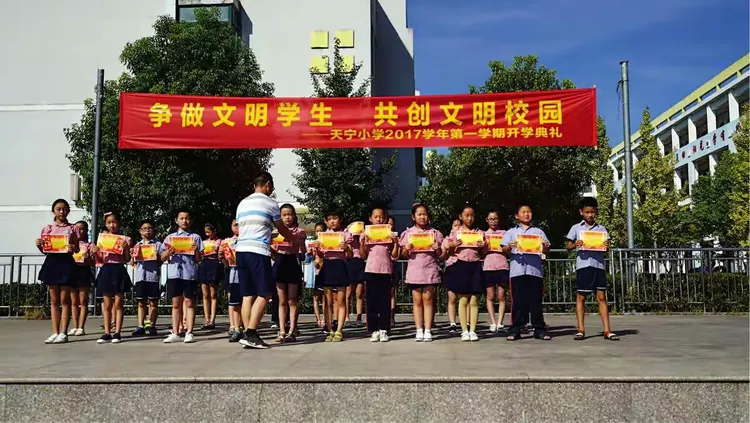 天宁小学:争做文明学生 共创文明校园