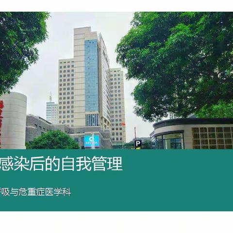 福州文体馆举办《新冠病毒感染后的自我保健》健康知识讲座