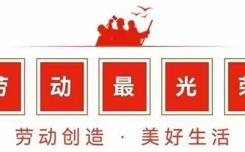 五一劳动节，向劳动者致敬——中心金库团队做好全行现金服务工作