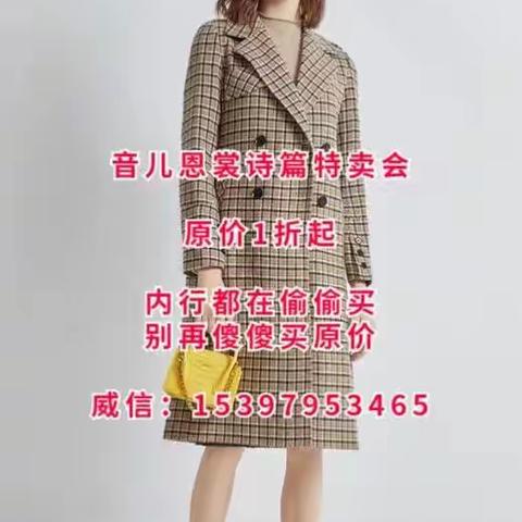 恩裳是什么牌子？