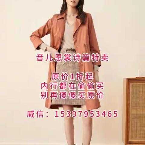 恩裳蓝标是什么意思？内行揭秘.........