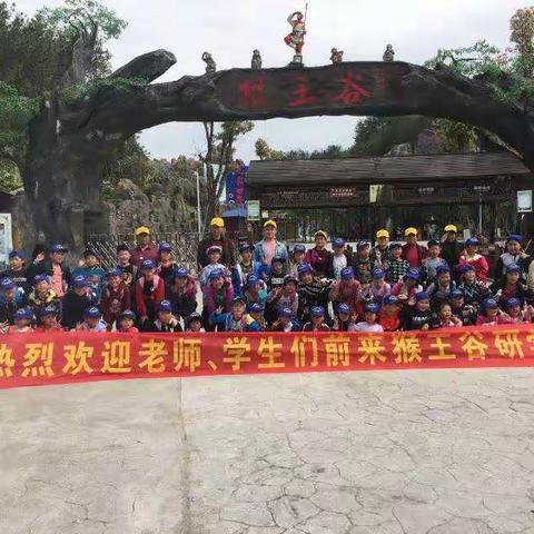 小江学校之研学旅行