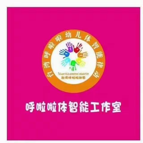 伯乐教育呼啦啦体智能工作室国庆放假通知