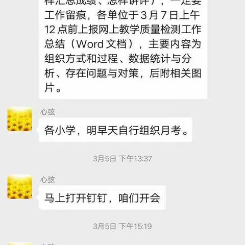 疫情防疫健康，网课成长你我——户部寨新起点双语小学三年级二班