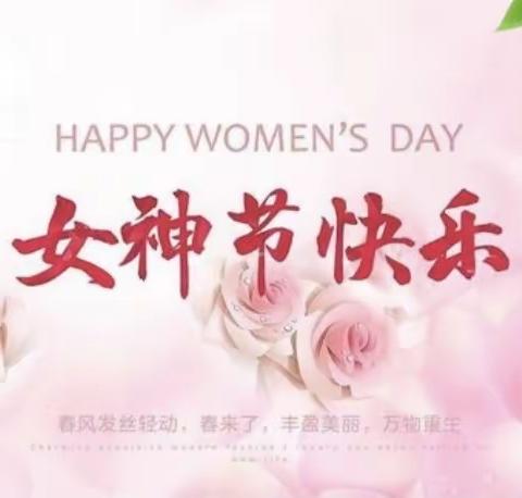 中国银行日照分行与财私客户共同庆祝“三八女神节”