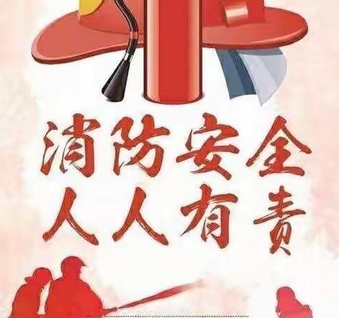 消防演练  防患未“燃”——记射阳县万佳社会工作服务中心消防演练活动