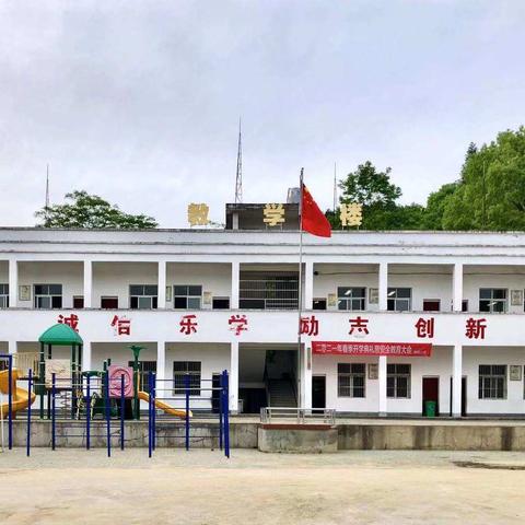 绿杨乡鸡鸣小学   五一放假通知