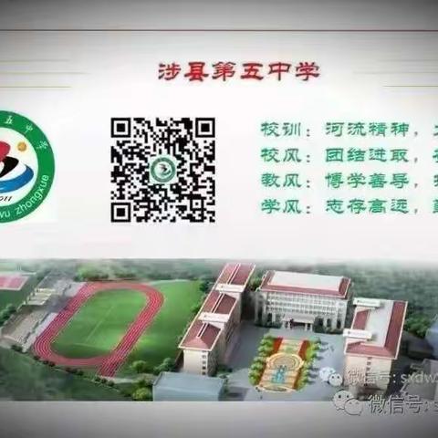 “停课不停学 ，劳逸相结合 ” 涉县第五中学七年级级部－－最佳小厨手