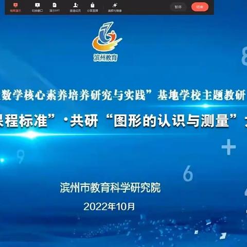 落实新课标，共研“图形的认识与测量”第一期———无棣县清华园学校齐教研