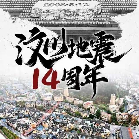 汇克小牛顿国际亲幼园——A2班［防震减灾应急演练活动］