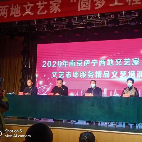 心相连，手相牵，文化润疆促交流———2020年南京伊宁两地文艺家“圆梦工程”文艺志愿服务文艺培训活动