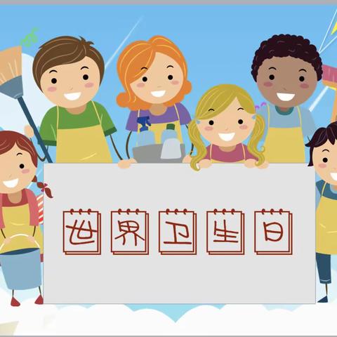 银河幼儿园·世界卫生日-健康家园🌍健康中国🇨🇳主题活动