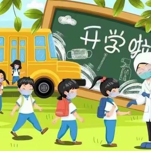 庆云镇中心幼儿园厦华分园复学须知