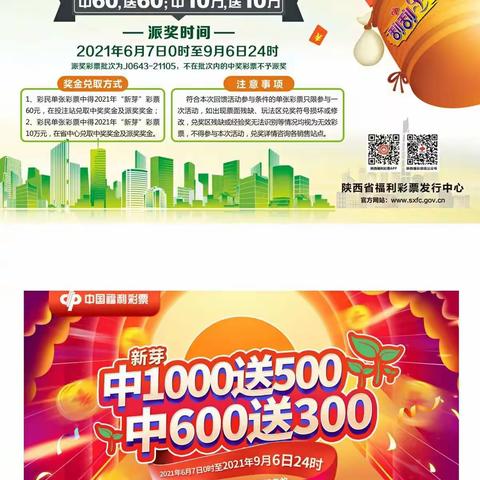 刮刮乐“新芽”大派奖，双倍奖金等你来刮