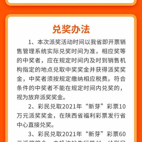 福彩刮刮乐，双倍奖金等你来刮