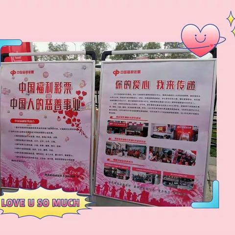 提升公众满意度，西咸福彩来助力