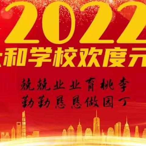 和越之师多才智 挥毫泼墨贺新年