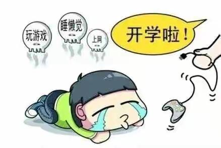 学悦教育收心班免费报名开始咯