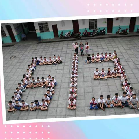 时光不老，我们不散——记六(13)班的6月13日