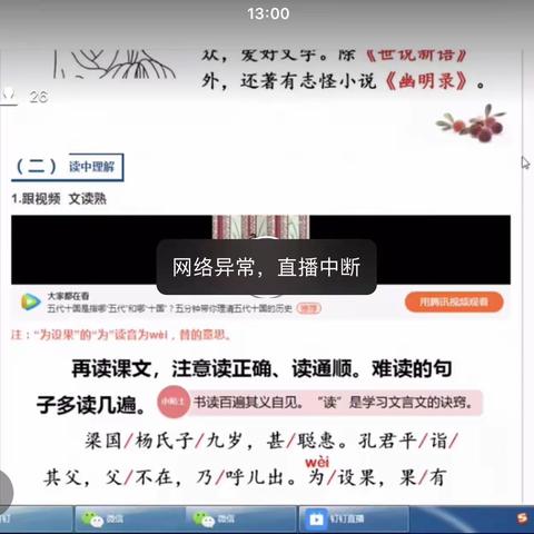 齐心抗疫情，家校共努力，课停学不停--五（3）班线上学习剪影（一）