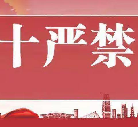 龙岩信号车间加强春节期间党风廉政建设工作