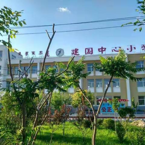 建国中心小学家庭教育直播第十四期《孩子为什么爱玩儿手机》合集