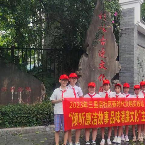 桂林市平山小学2018级（5）班2023年暑假社区研学——桂林古莲文化街参观学习-------