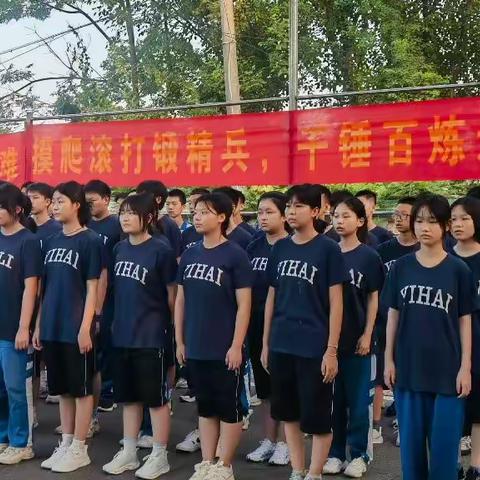 怡海中学2303班军训篇