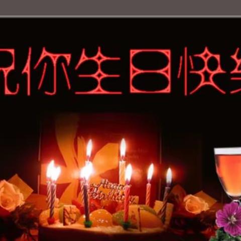 二年级口风琴《祝你生日快乐》