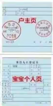 茅山风景区中心幼儿园新生报名所需准备材料