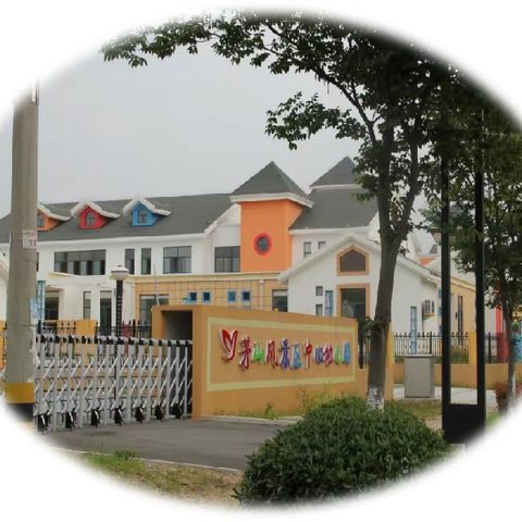 茅山风景区中心幼儿园2020-2021学年第一学期园务工作总结