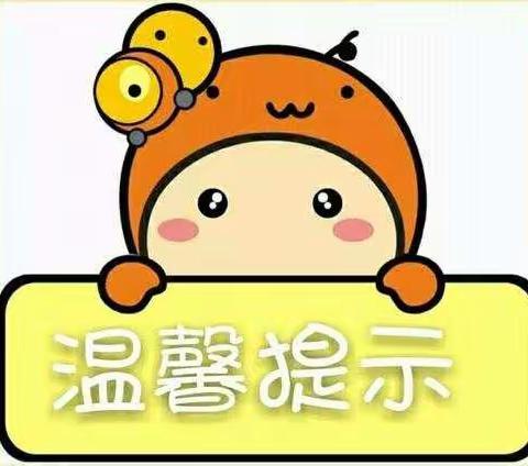 茅山风景区中心幼儿园2020级新生家长会邀请函
