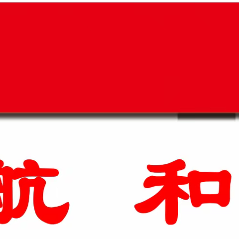 党旗领航 和雅育人｜乌鲁木齐市第三小学党支部第三季度党员大会暨书记讲党课主题活动