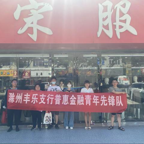 外拓营销，丰乐支行青年员工继续前行