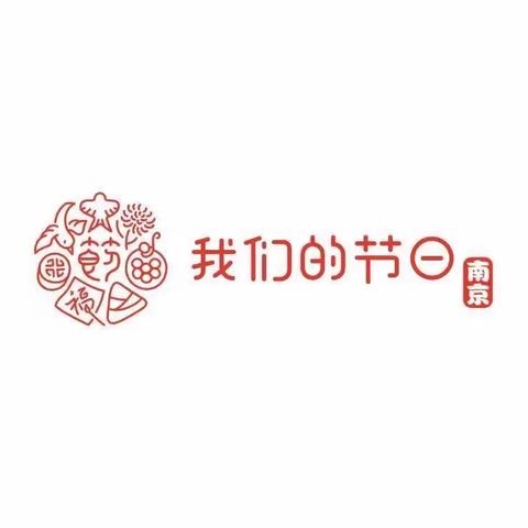 福“兔”庆团圆，“元”气开新局
--南京审计大学实验学校开展“我们的节日——元宵节”活动