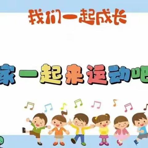 【华师江山】“疫”起运动，乐享健康——华师江山小学部线上体育运动展示