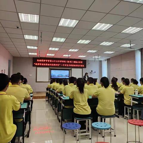 教学有效性策略的实践——记自治区伊宁市第二十三中学书记（校长）领航工作室活动