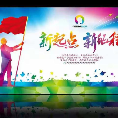 新源县第六中学落实“双减”政策致家长一封信