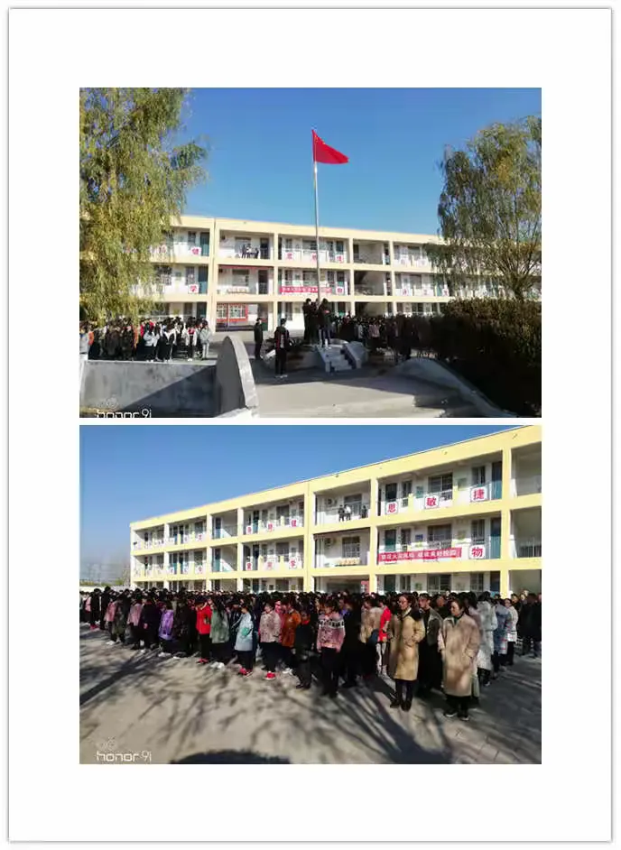 姜庄乡初级中学开展2019年"全国交通安全日"主题教育活动