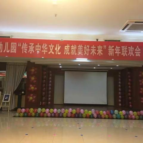 抚州市新苗幼儿园“传承中华文化，成就美好未来”新年联欢会