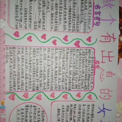 好书推荐第五辑——王安房小学五年级学生读书分享活动