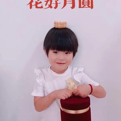 🍂我和月饼～合个影🍂新元素幼儿园中三班中秋节主题活动