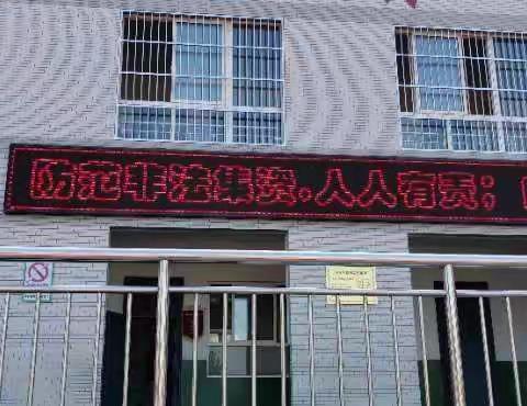 防范非法集资    保护幸福家庭——南街小学开展防范和打击非法集资宣传活动