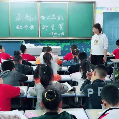 激发数学潜能，享受挑战乐趣——南街小学举行数学竞赛活动