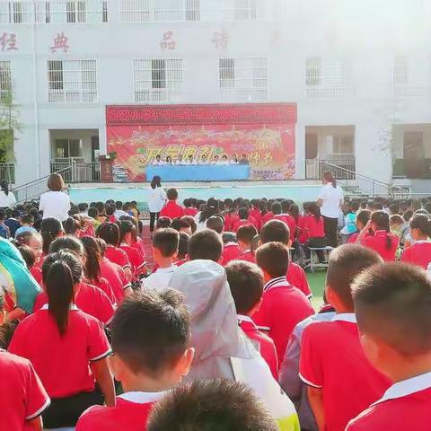 弘扬高尚师德    潜心立德树人——南街小学召开2020年秋季开学典礼暨庆祝第36个教师节表彰大会